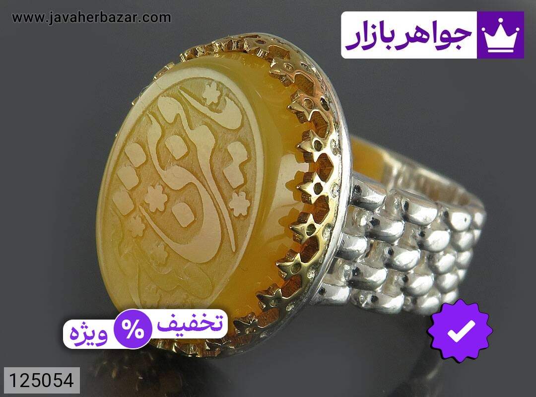 انگشتر نقره عقیق زرد رکاب رولکسی مردانه تاج برنجی [یاقمر بنی هاشم]
